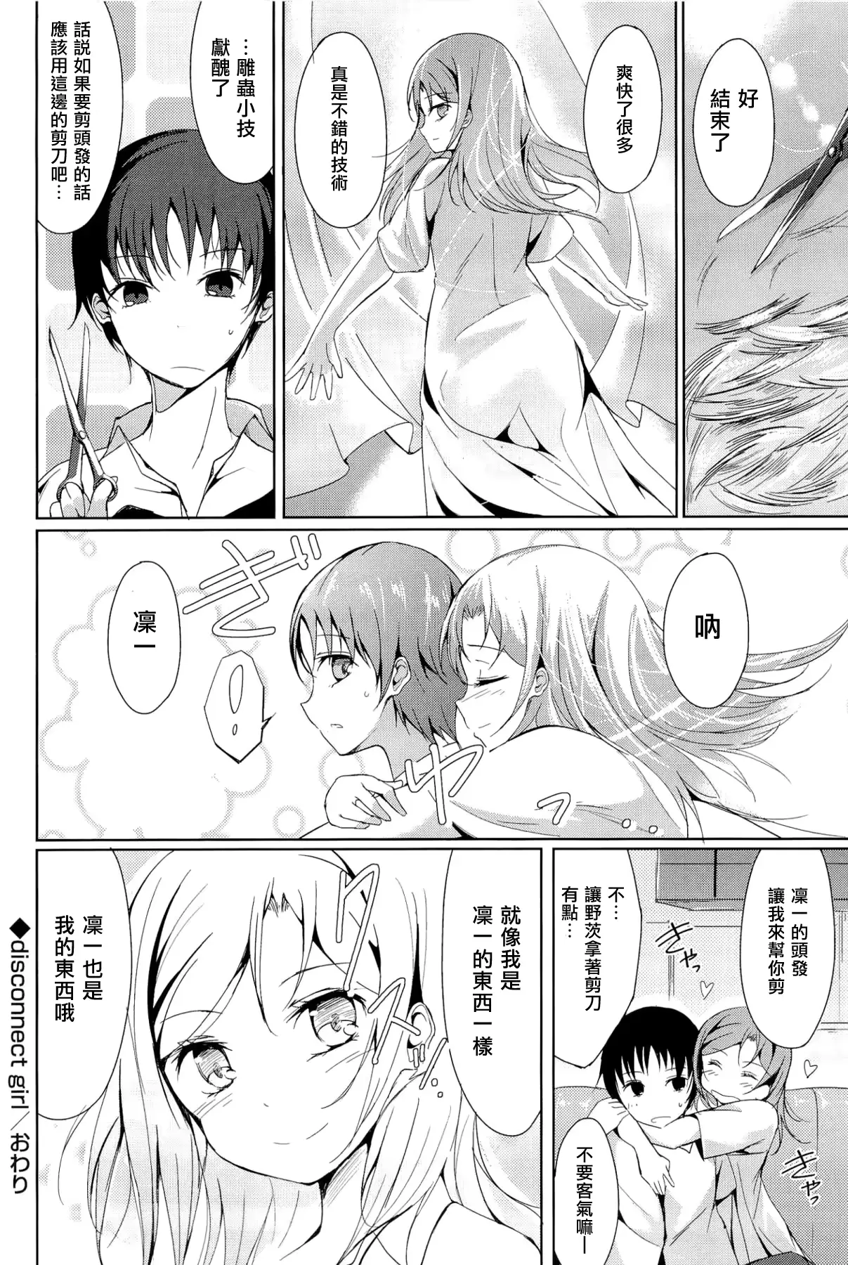 웹툰 이미지 182