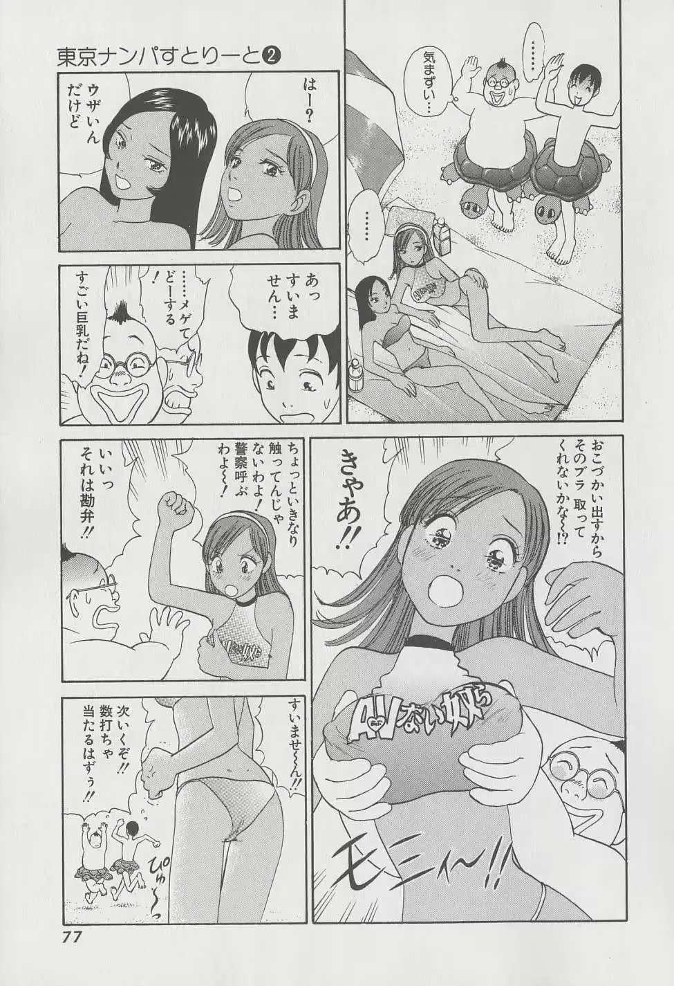 웹툰 이미지 77