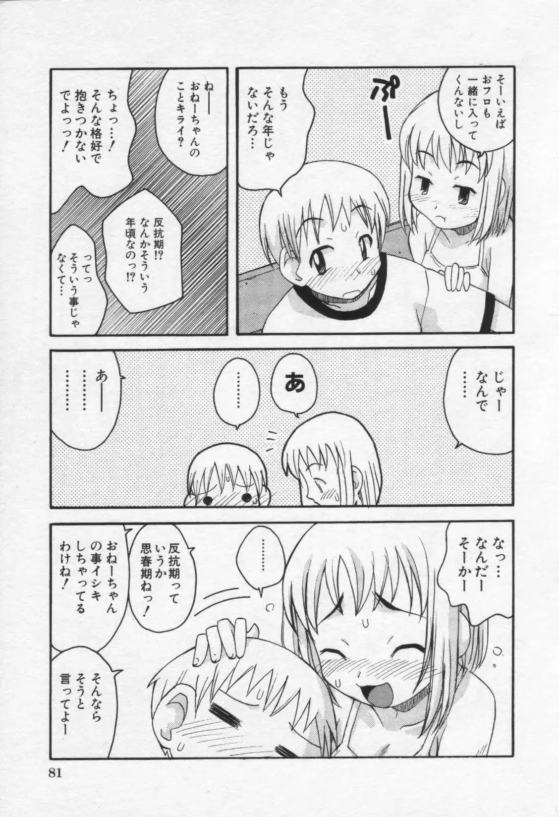 웹툰 이미지 84