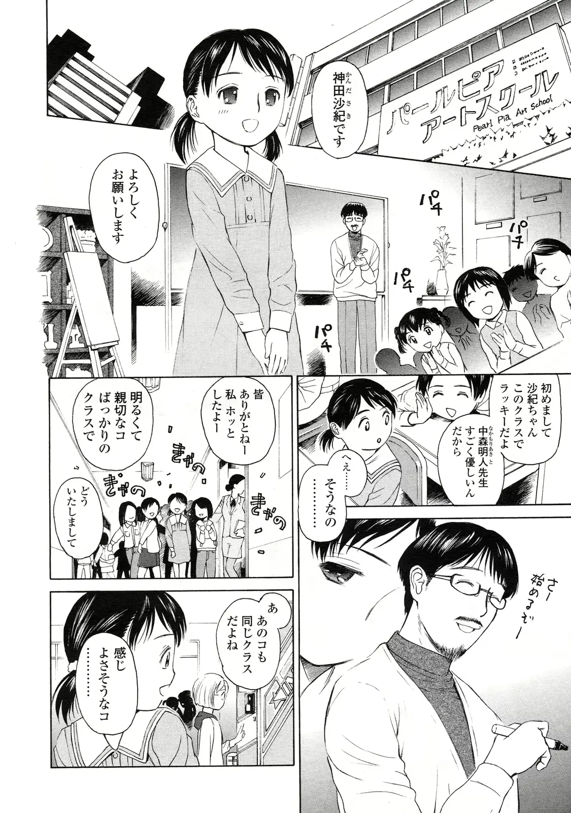 웹툰 이미지 154