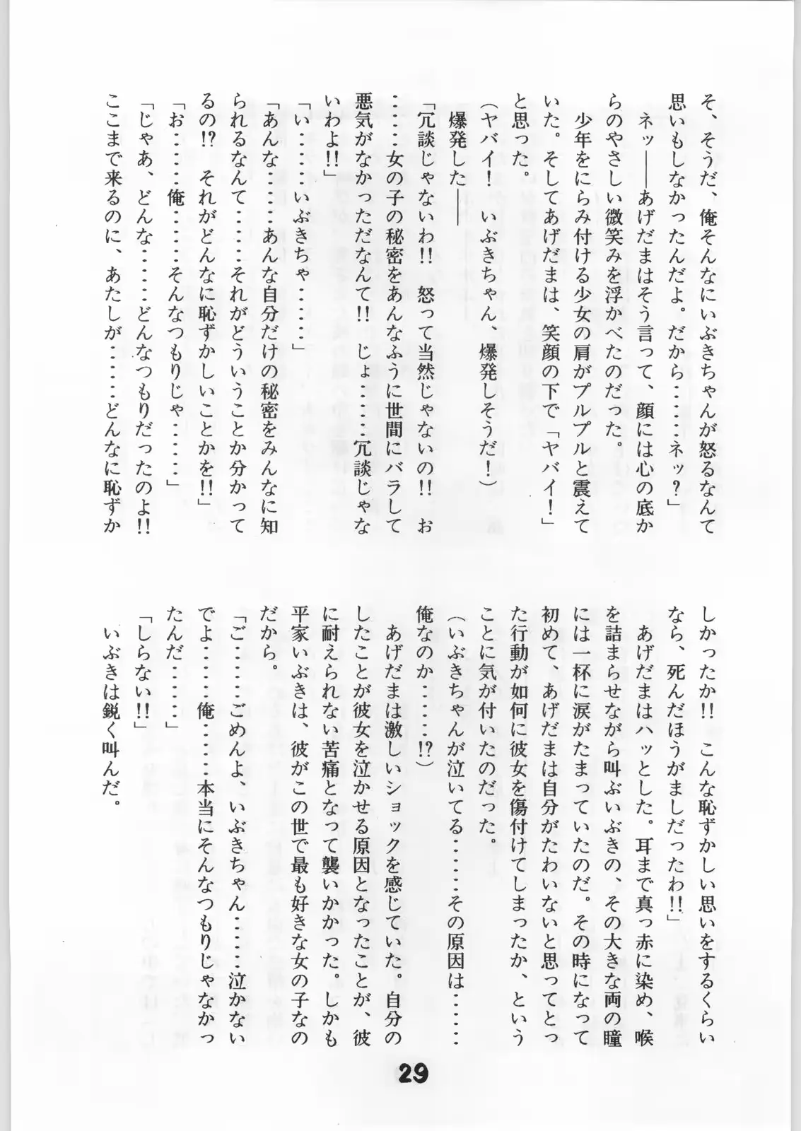 웹툰 이미지 27