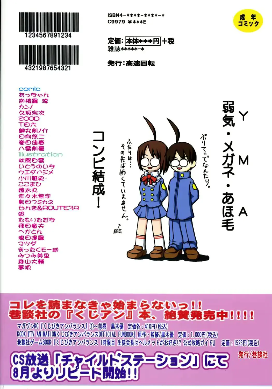 웹툰 이미지 81