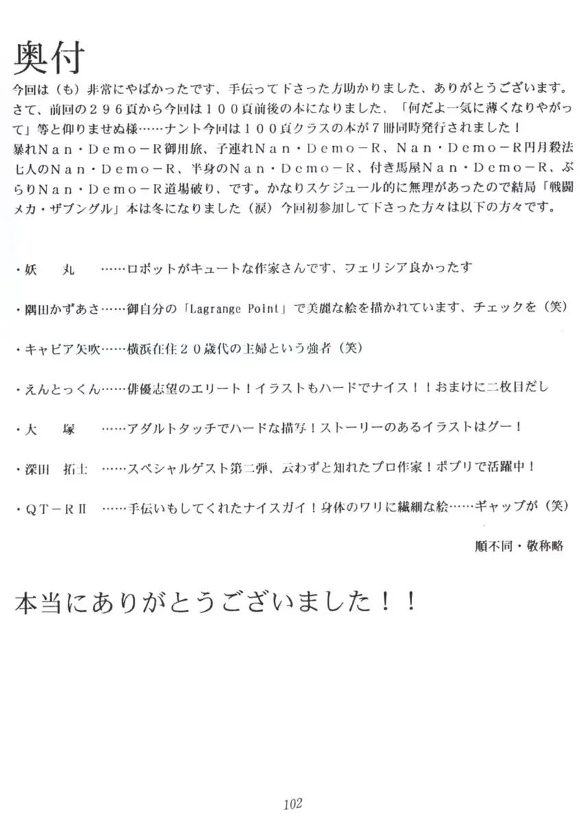 웹툰 이미지 100