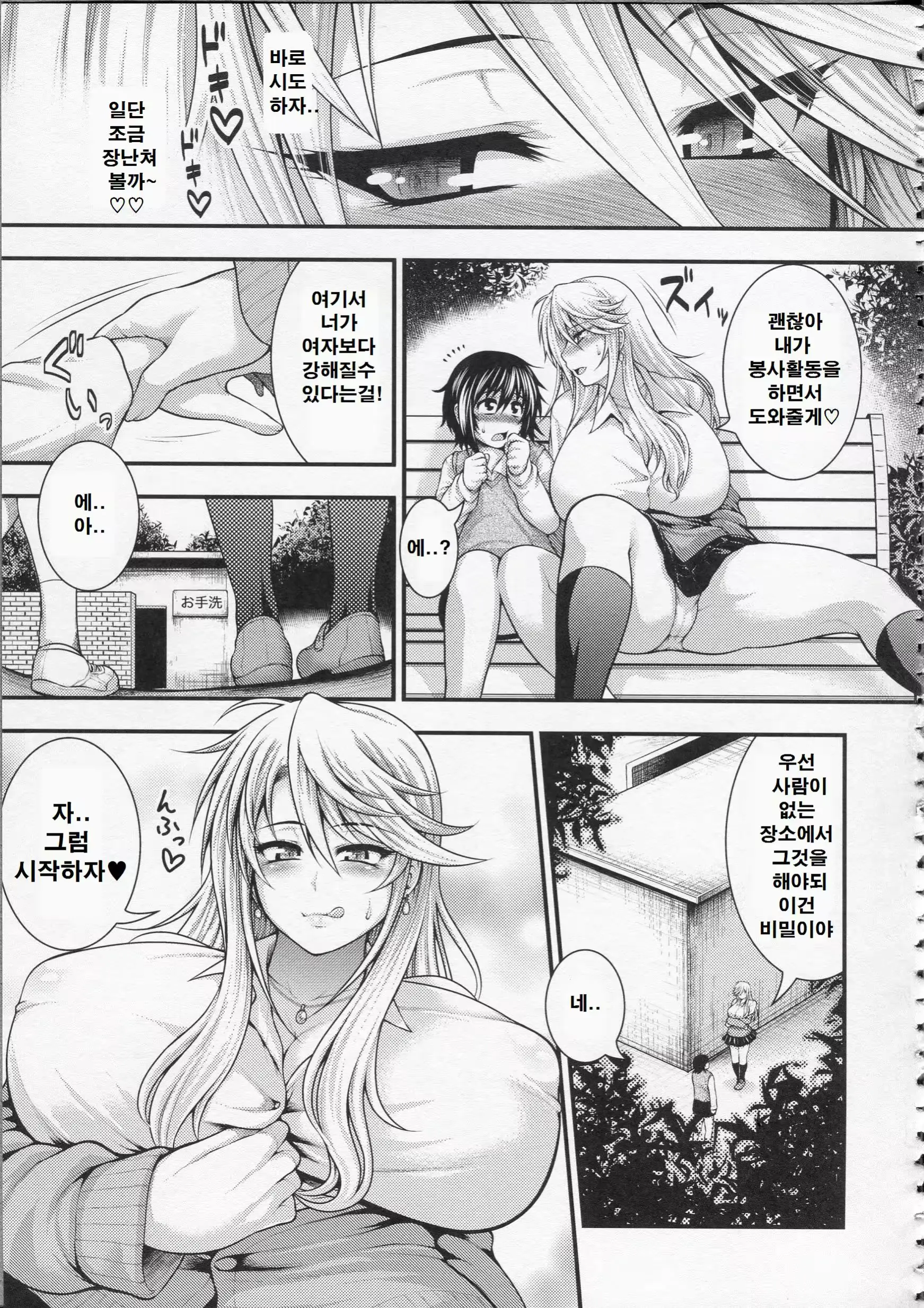 웹툰 이미지 84