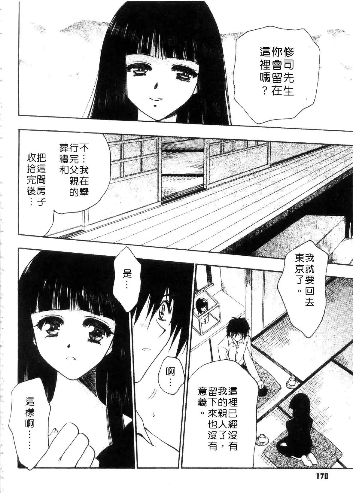 웹툰 이미지 171
