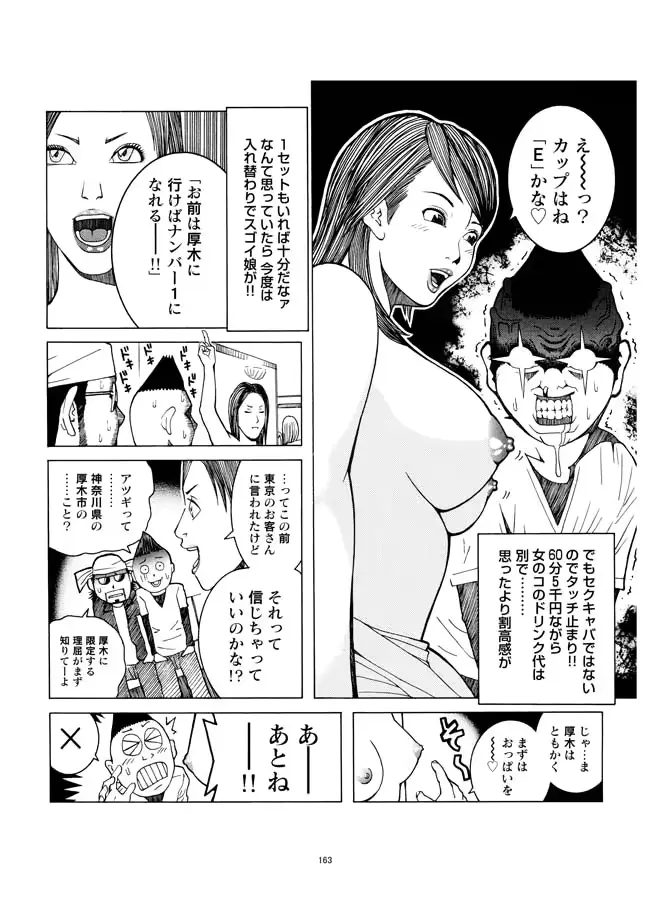 웹툰 이미지 163