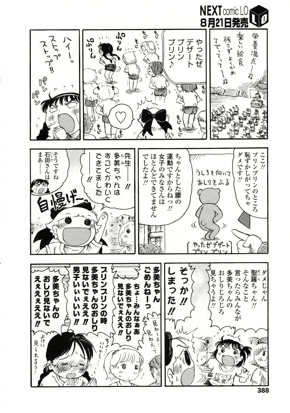 웹툰 이미지 388