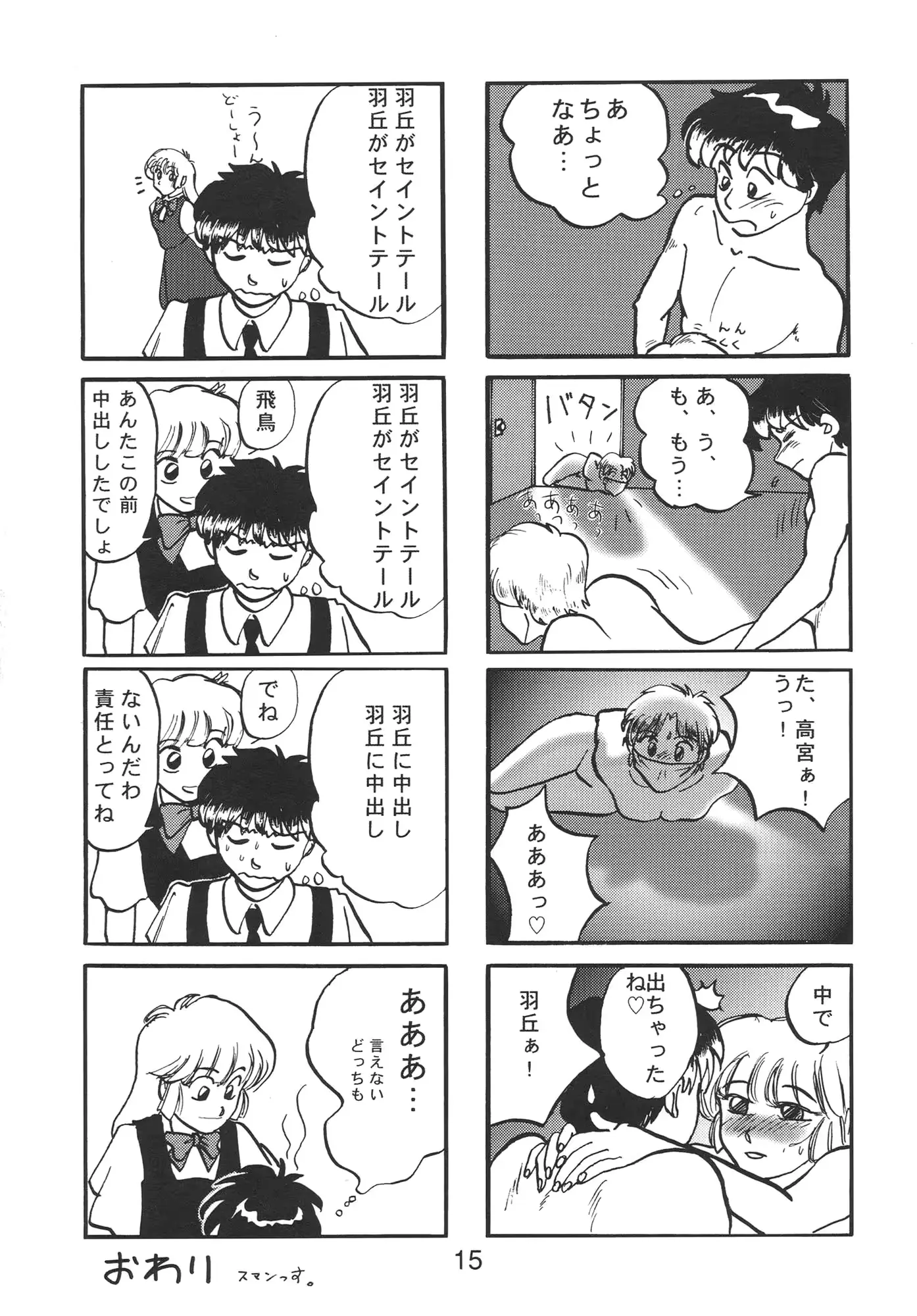 웹툰 이미지 14