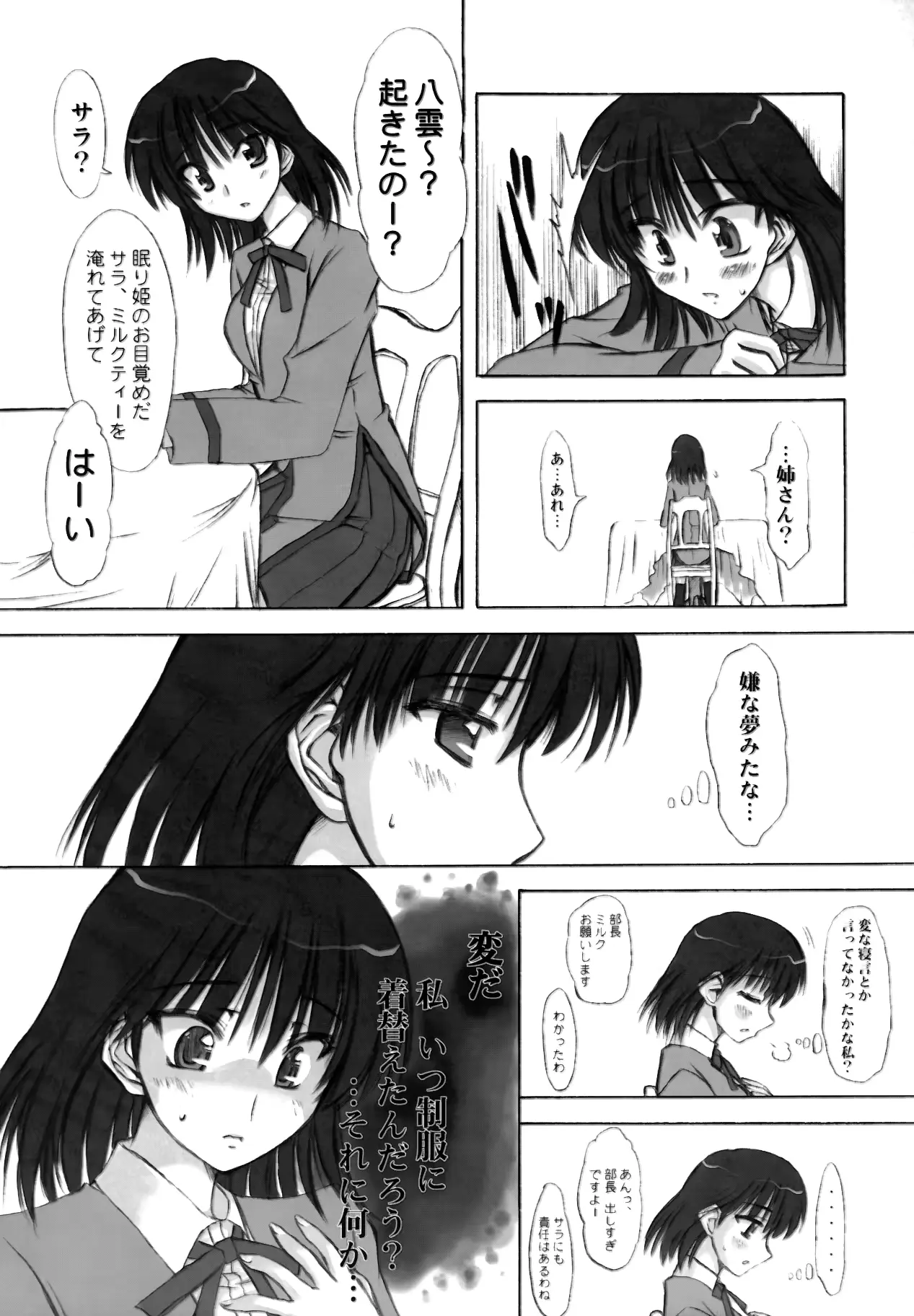 웹툰 이미지 42