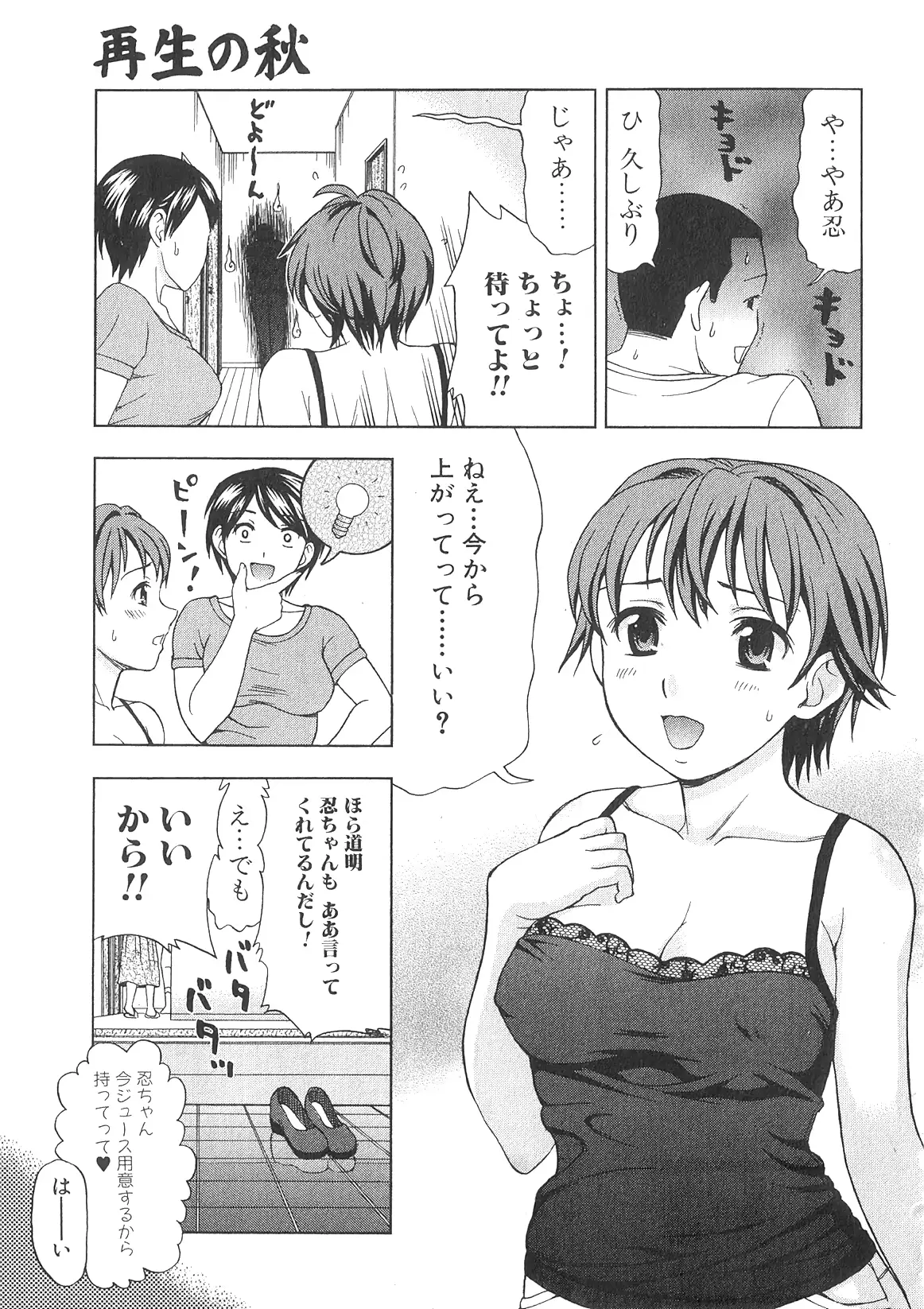 웹툰 이미지 233
