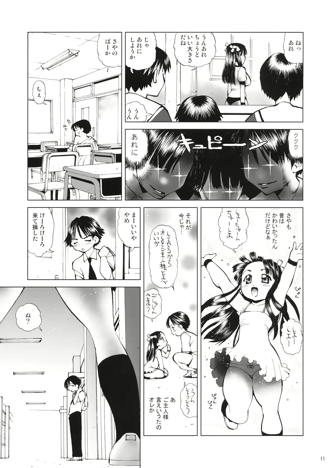 웹툰 이미지 9