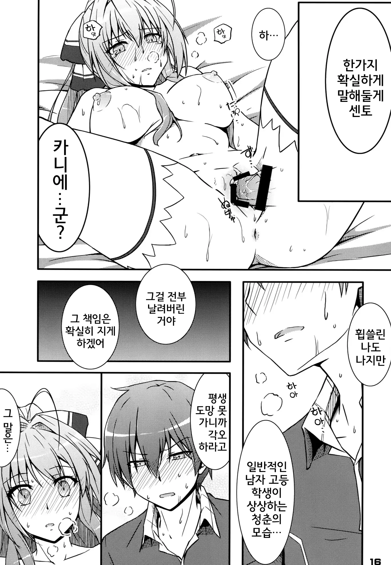 웹툰 이미지 14