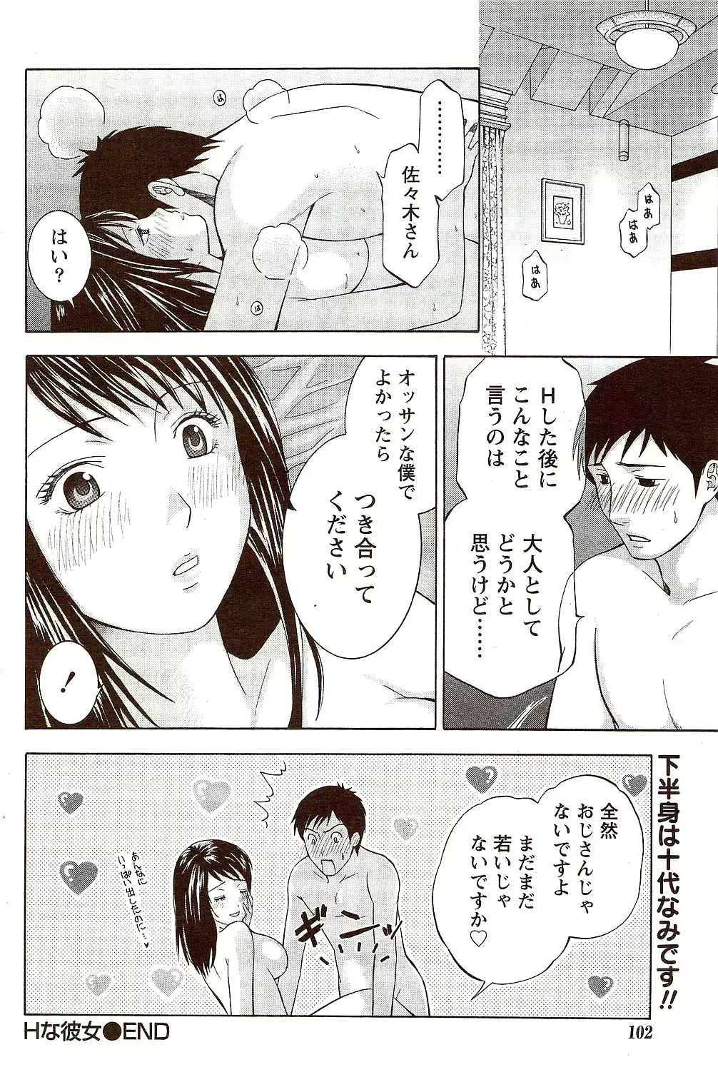 웹툰 이미지 101