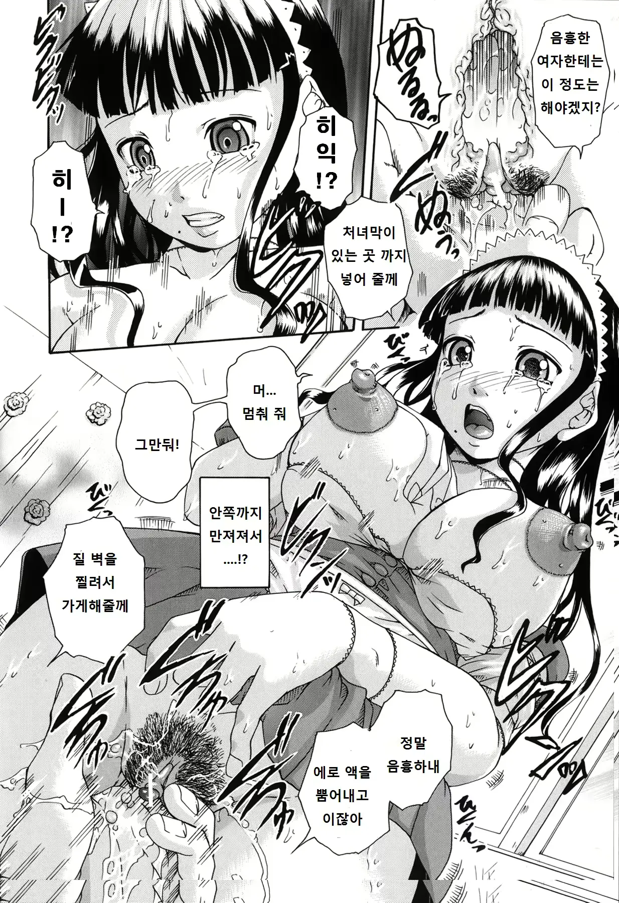웹툰 이미지 149