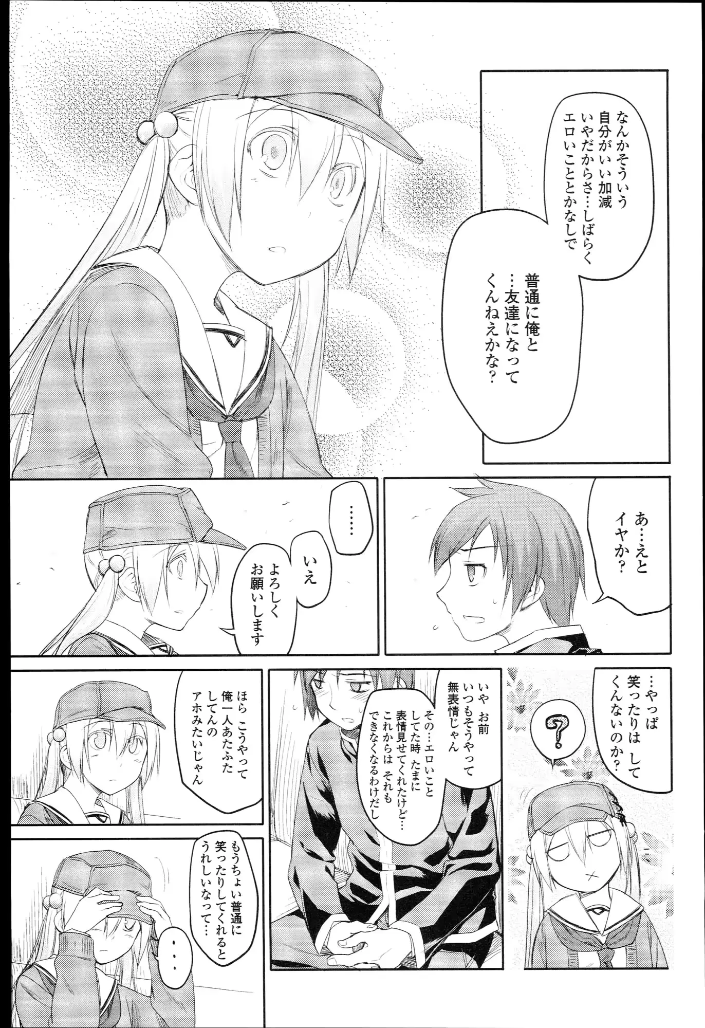 웹툰 이미지 229