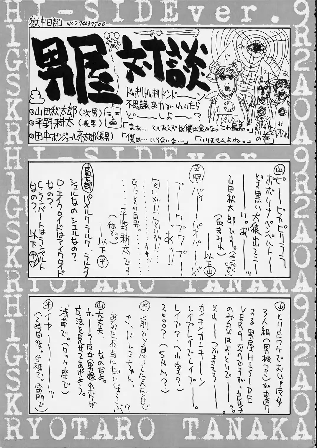 웹툰 이미지 16