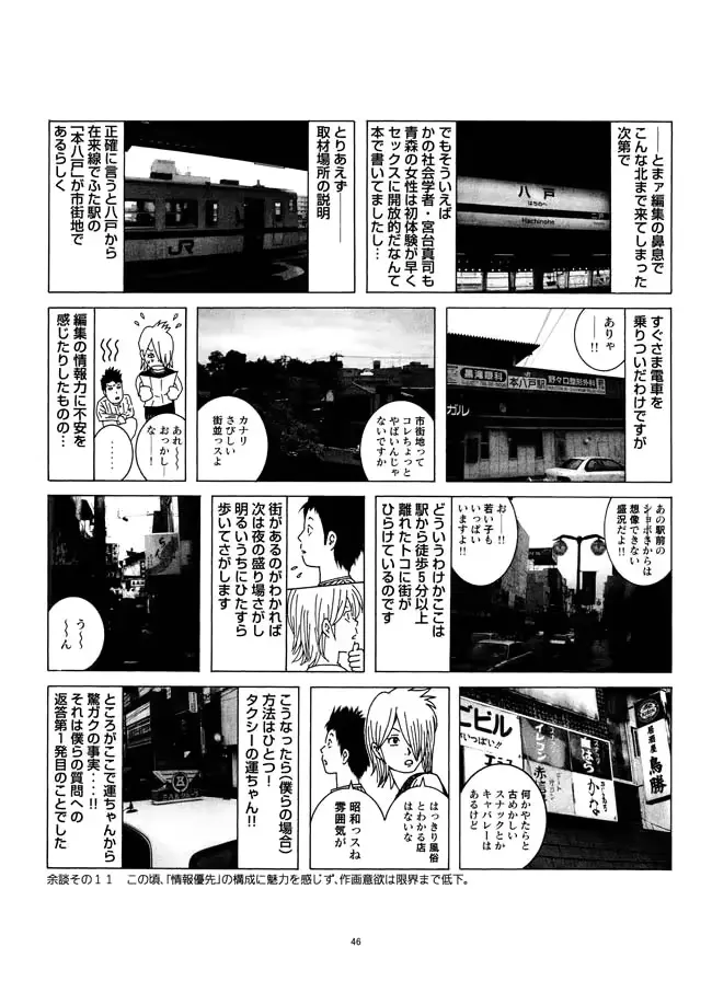 웹툰 이미지 46