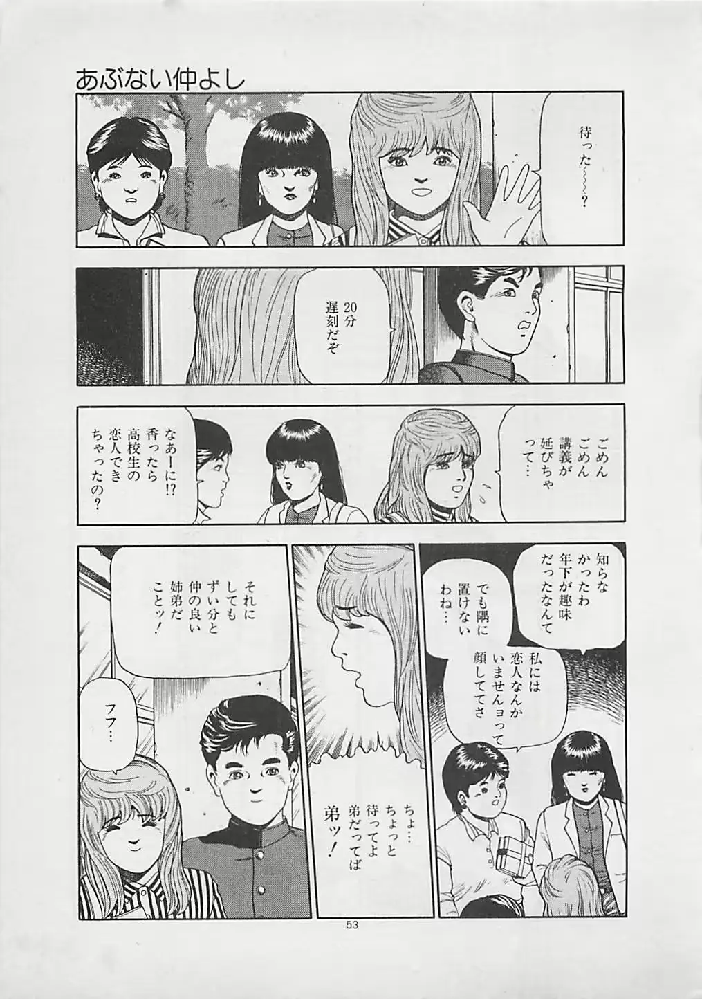 웹툰 이미지 54