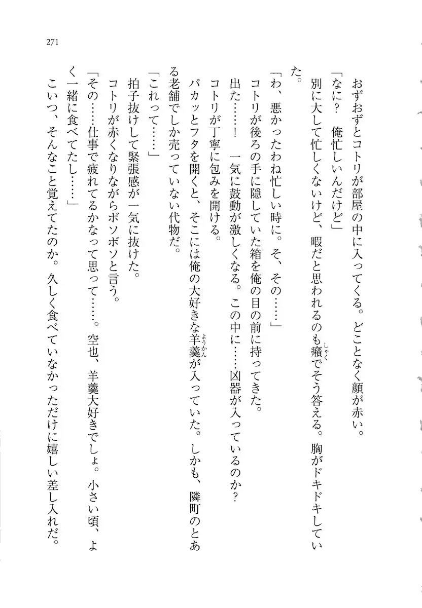 웹툰 이미지 270