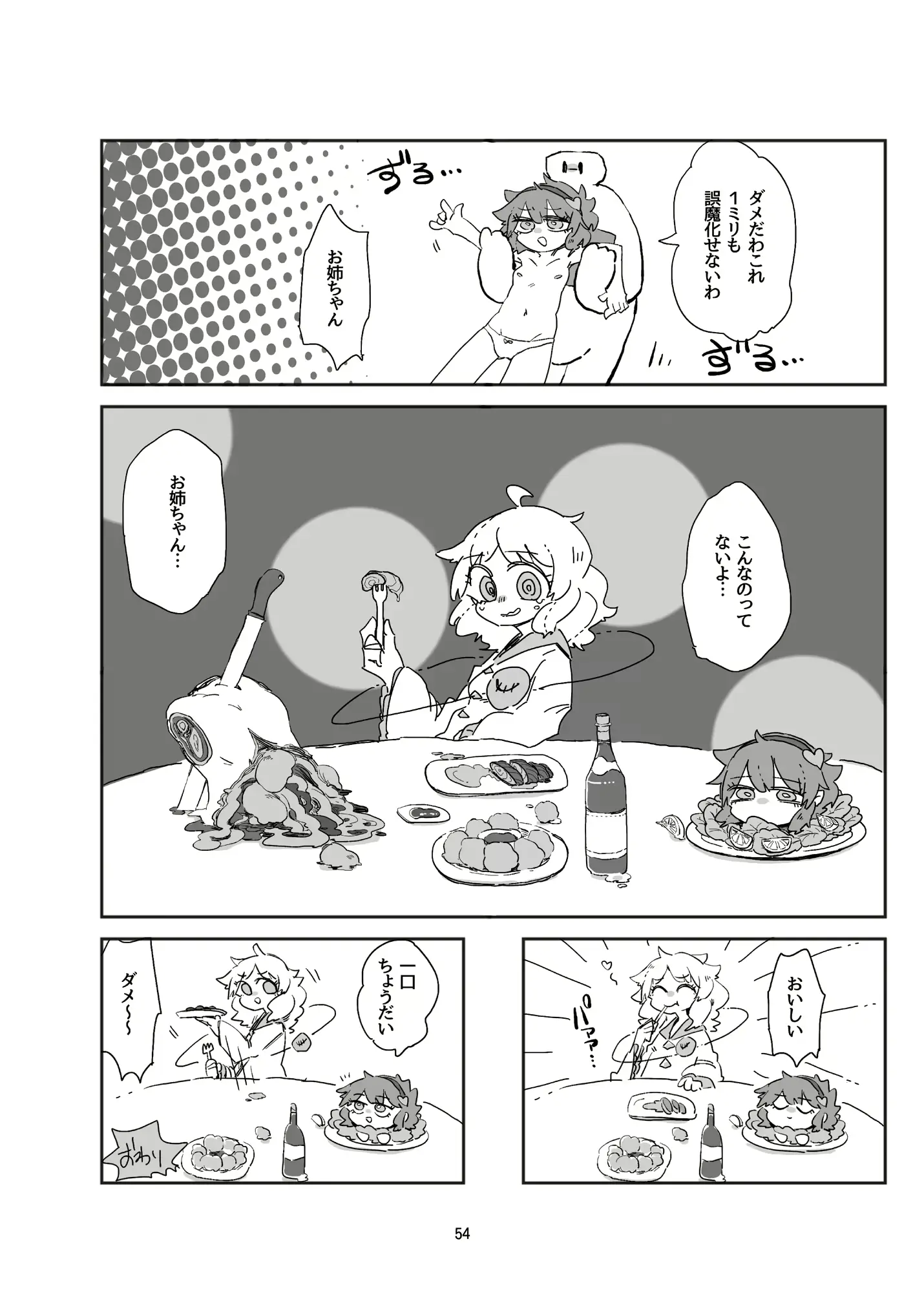 웹툰 이미지 53