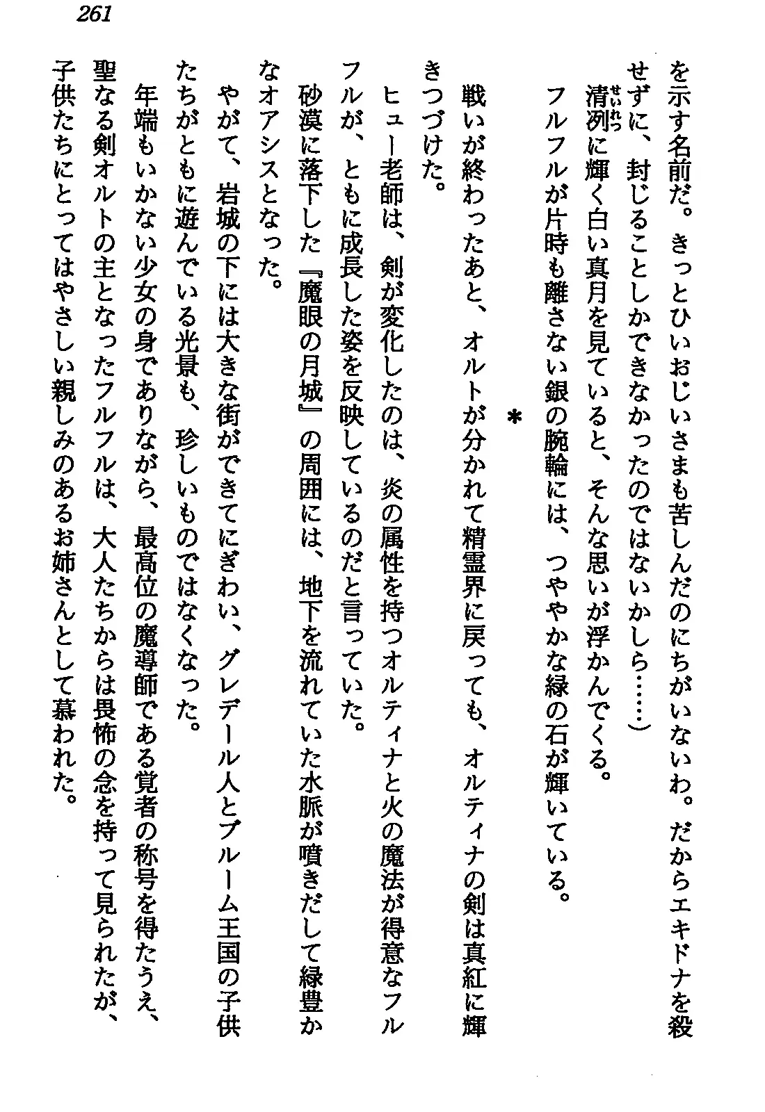 웹툰 이미지 262
