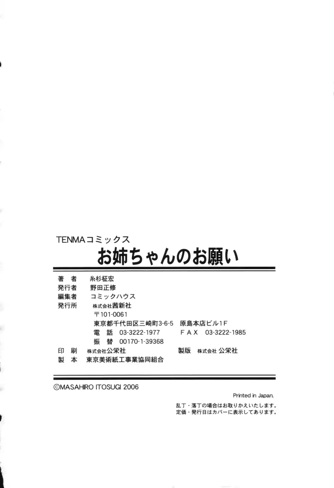 웹툰 이미지 173