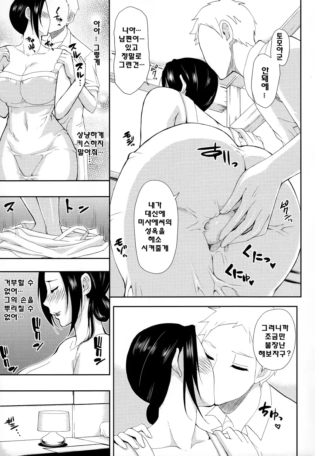 웹툰 이미지 19