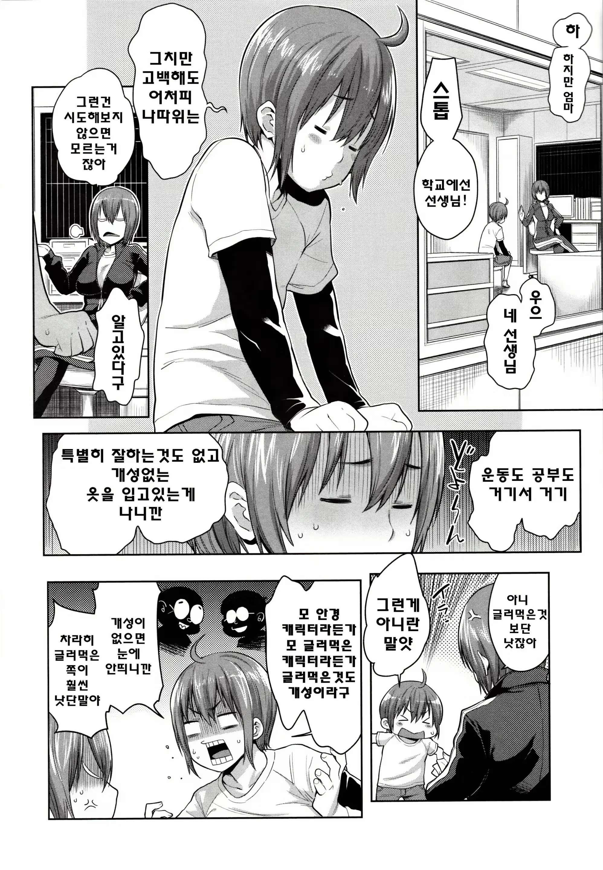 웹툰 이미지 171