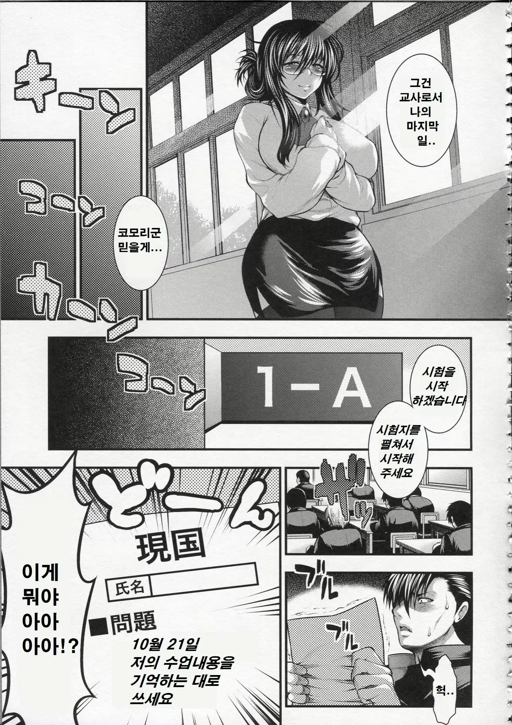 웹툰 이미지 34