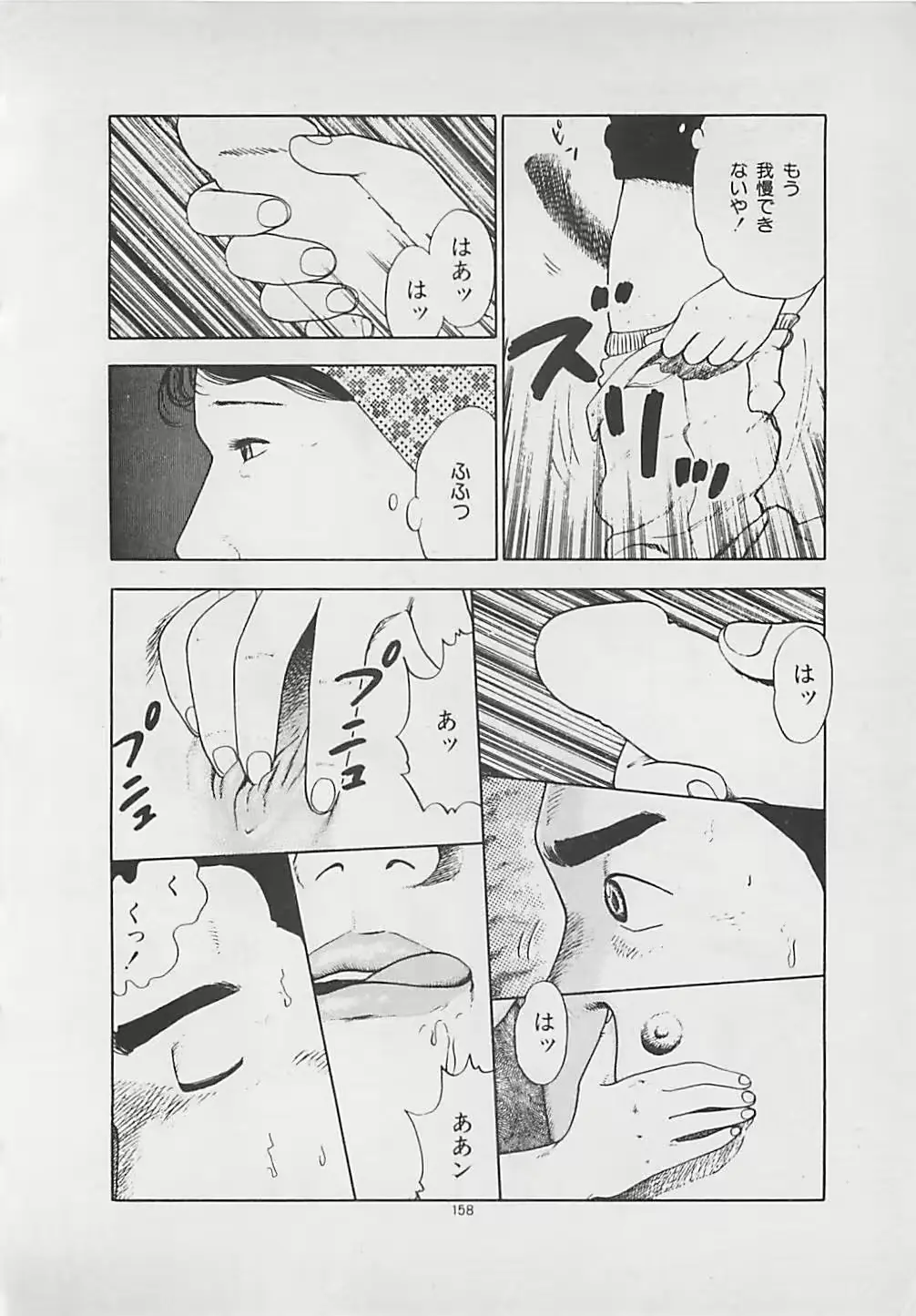 웹툰 이미지 159