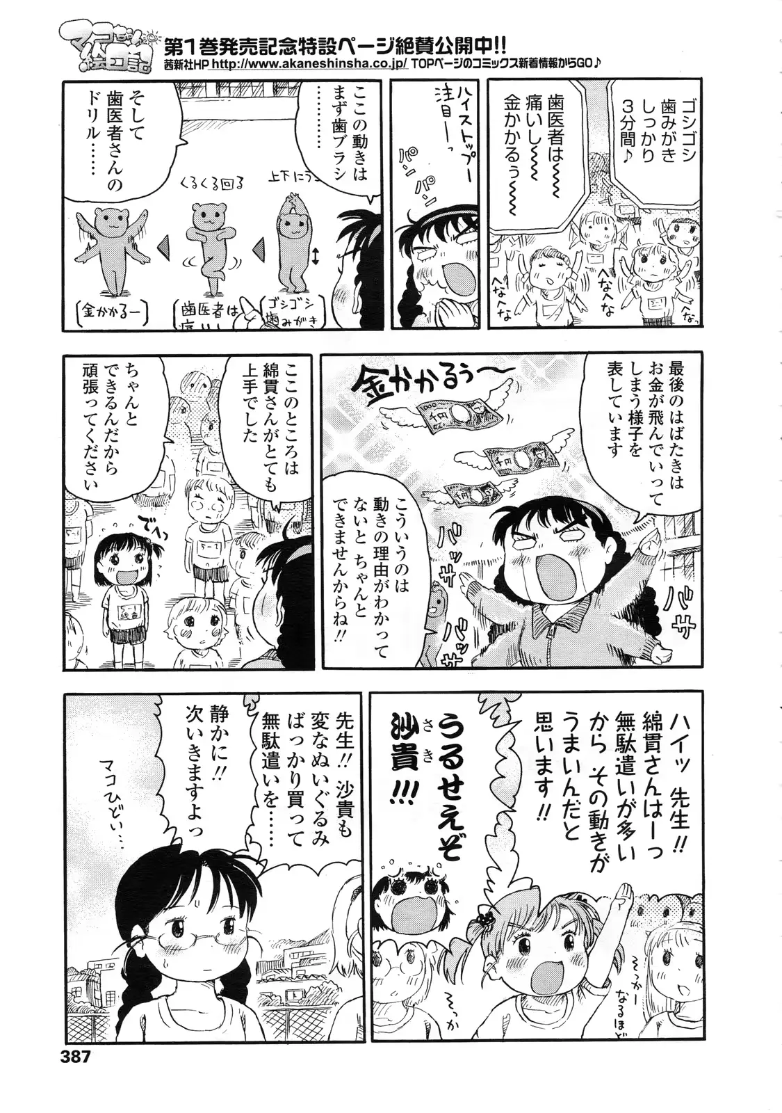 웹툰 이미지 387