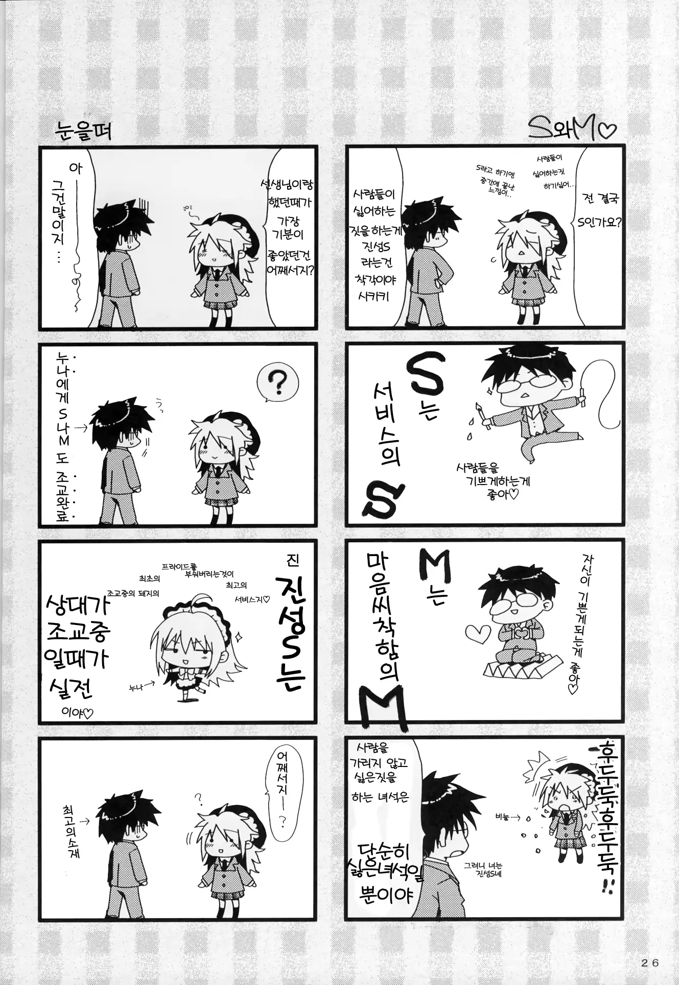 웹툰 이미지 25