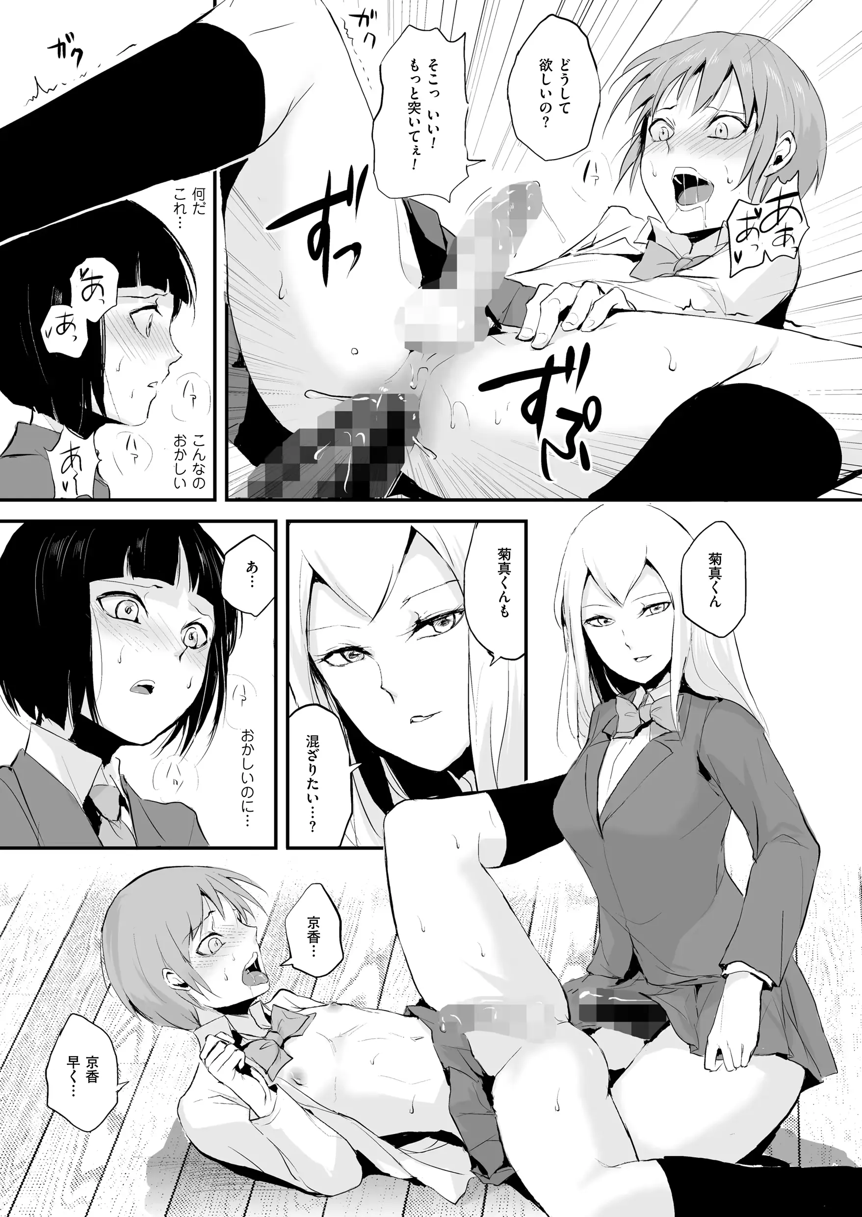 웹툰 이미지 32