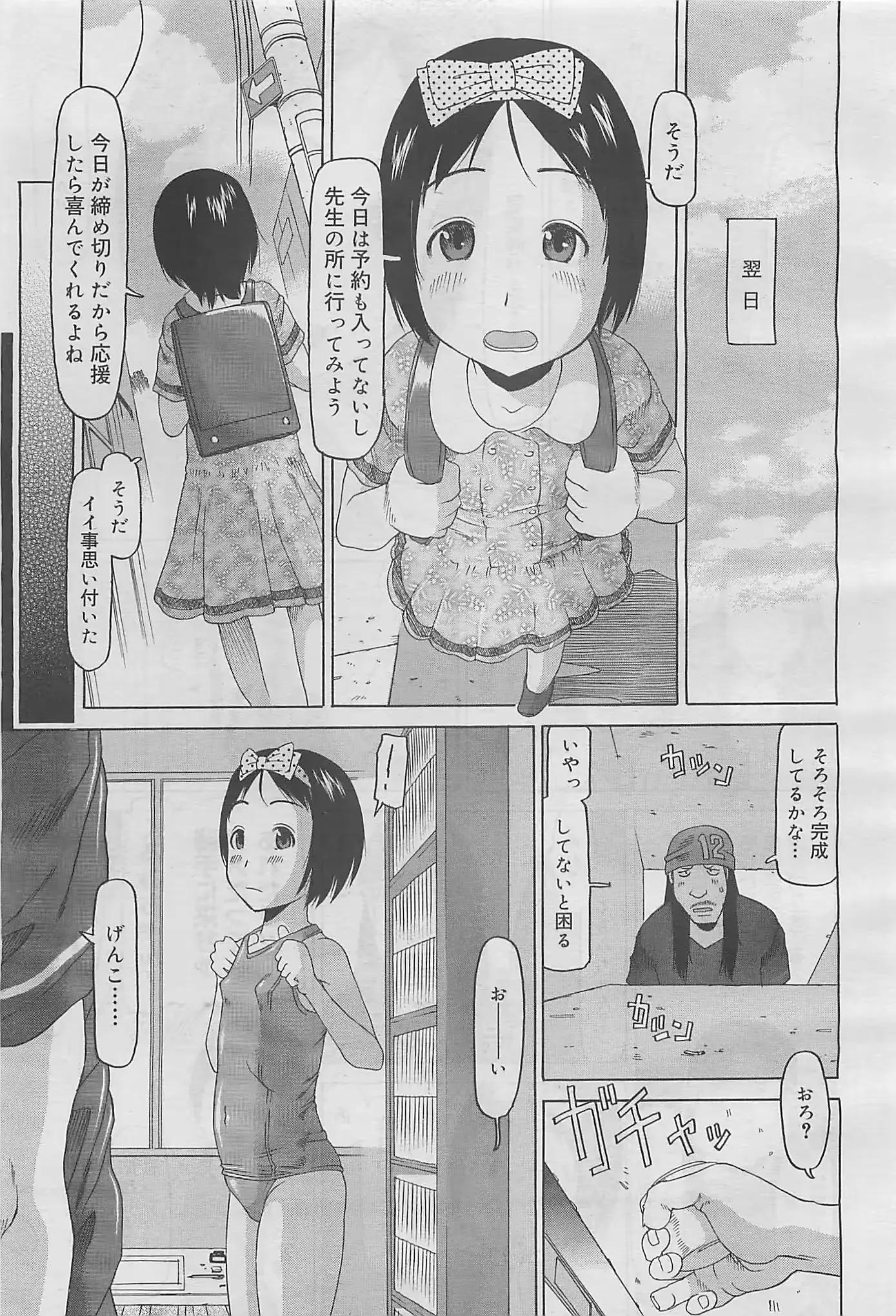 웹툰 이미지 156