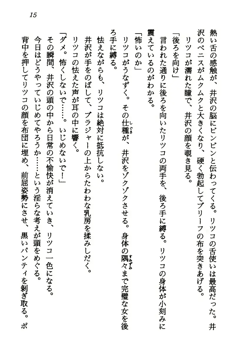 웹툰 이미지 17