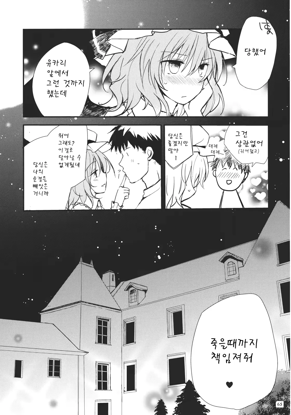 웹툰 이미지 64