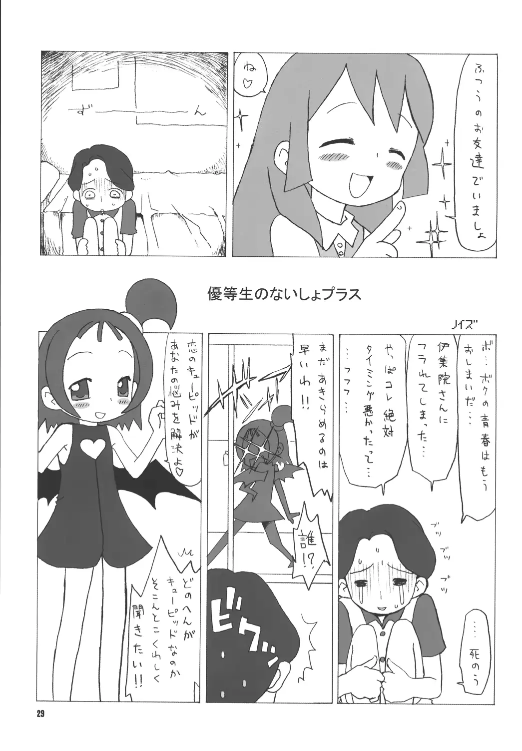 웹툰 이미지 27