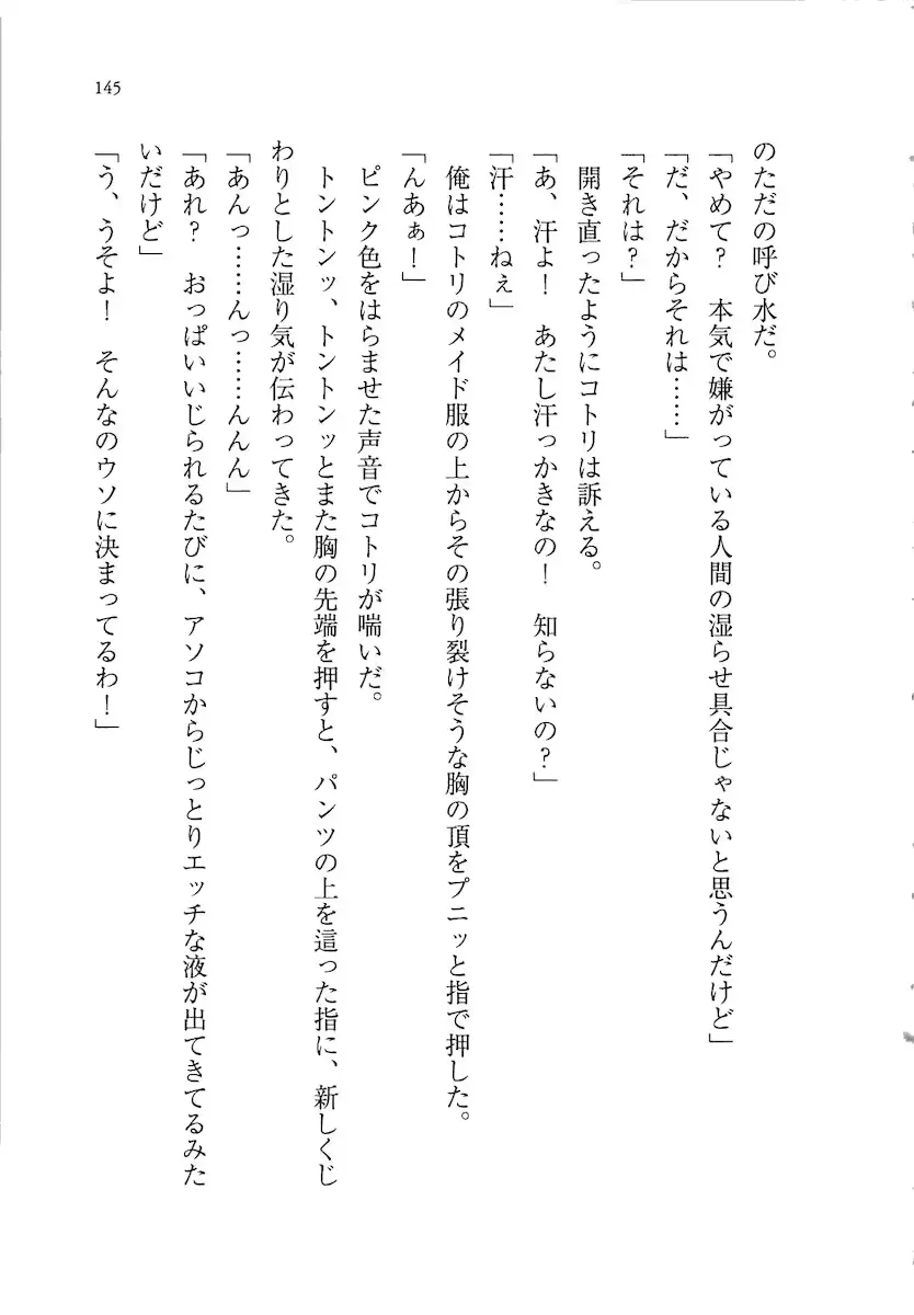 웹툰 이미지 144