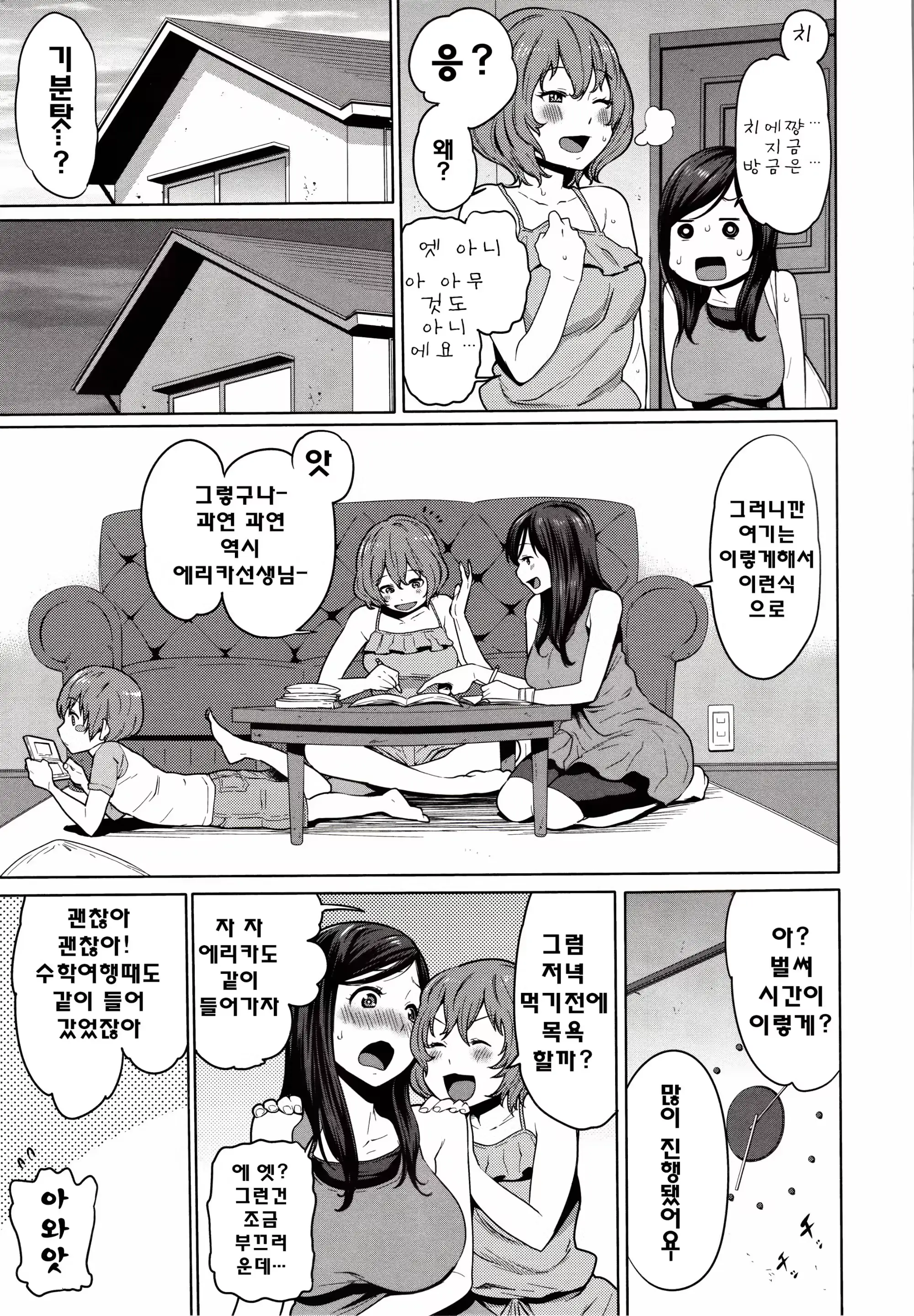 웹툰 이미지 195