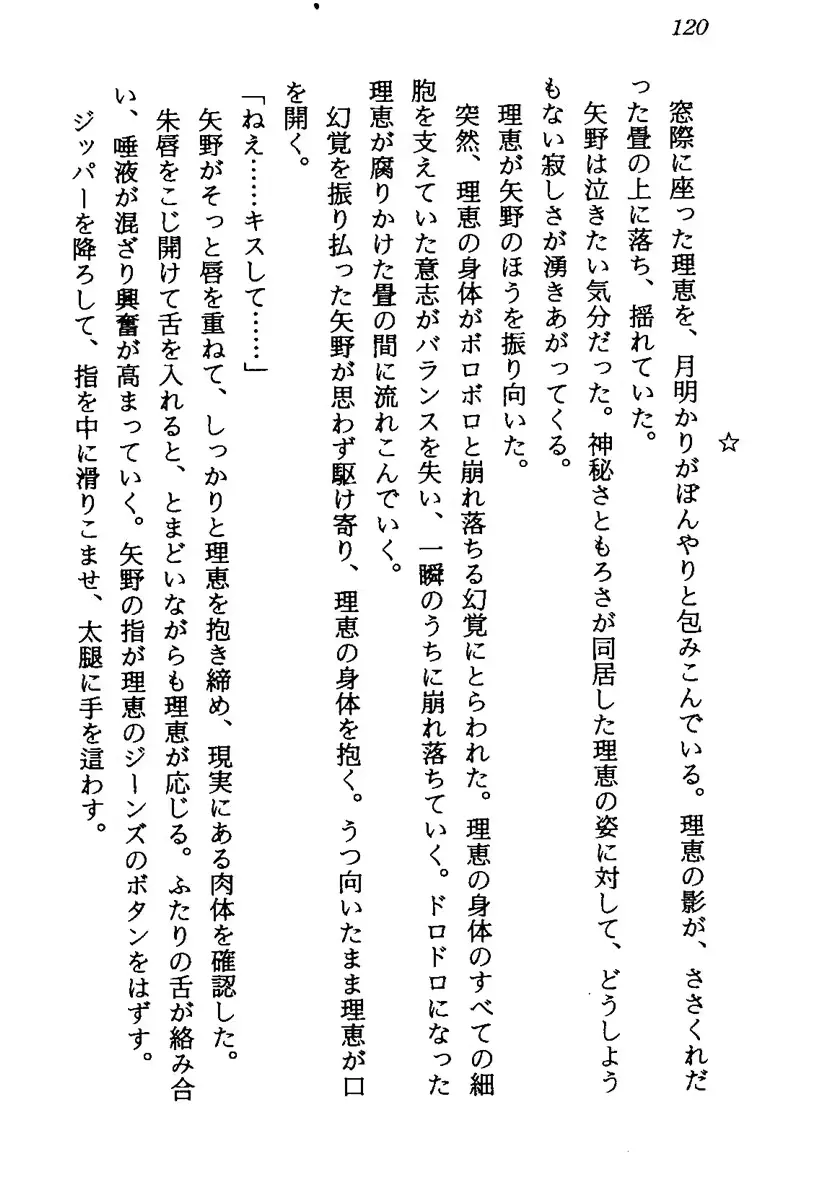 웹툰 이미지 122