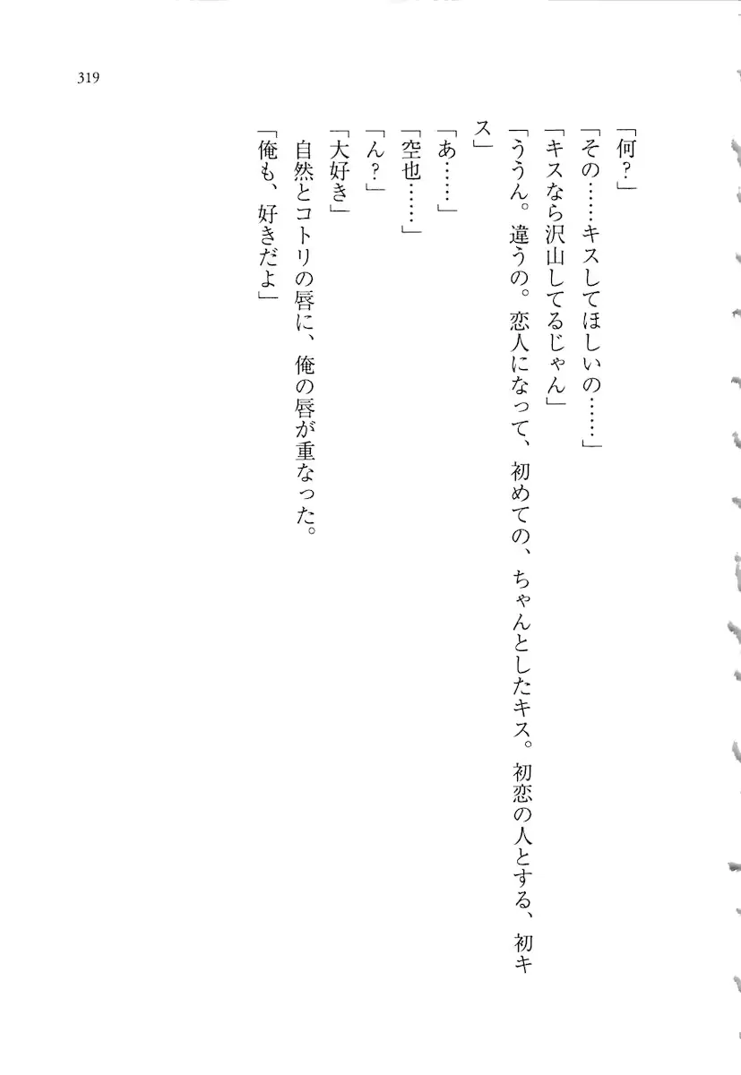 웹툰 이미지 318