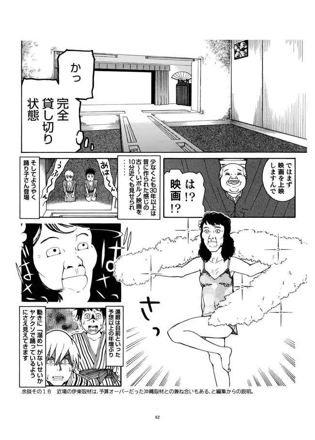 웹툰 이미지 62