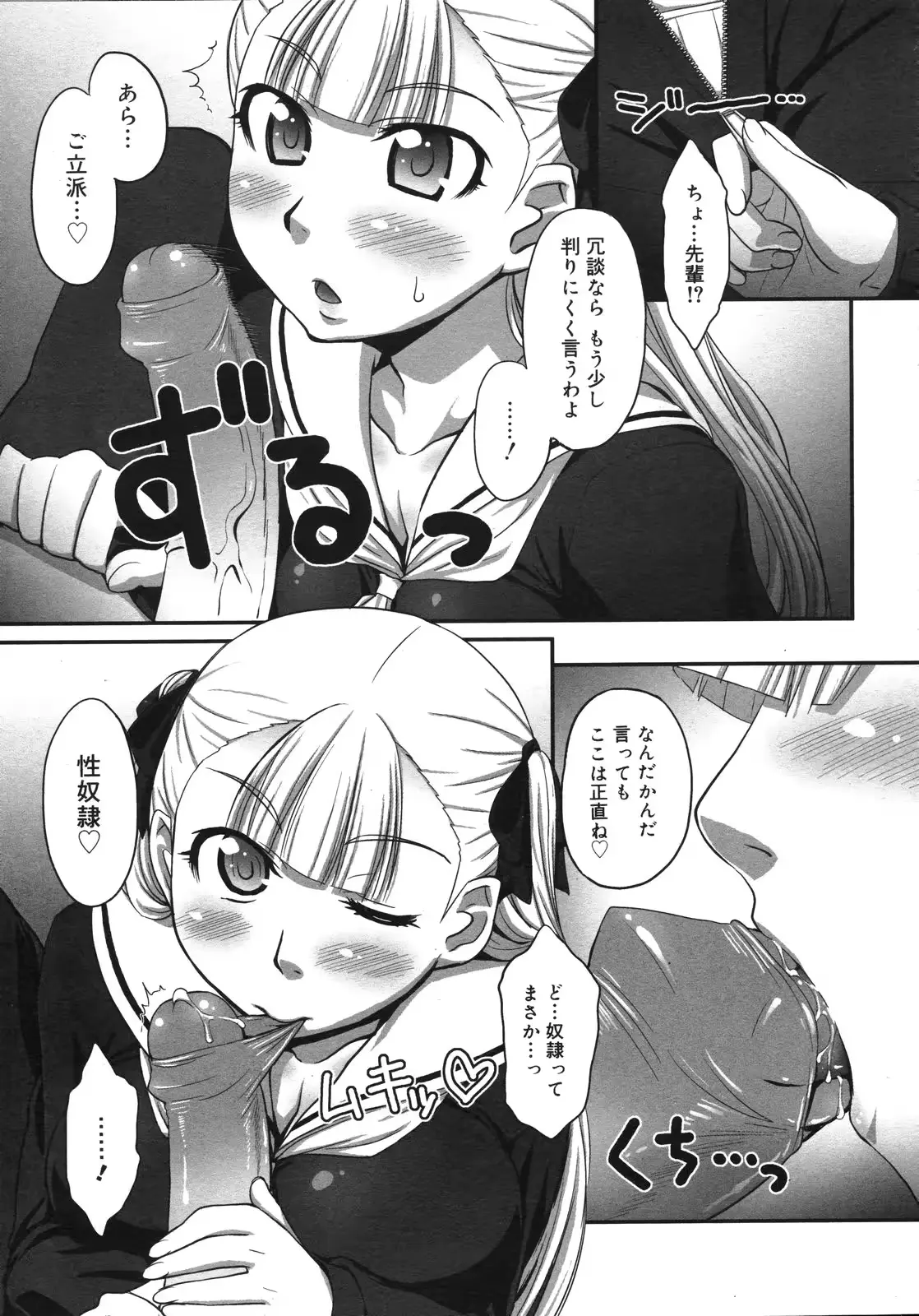웹툰 이미지 111