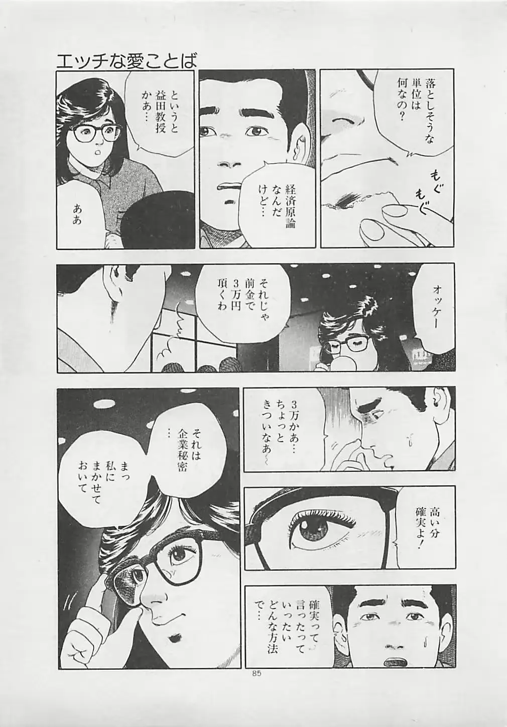 웹툰 이미지 86