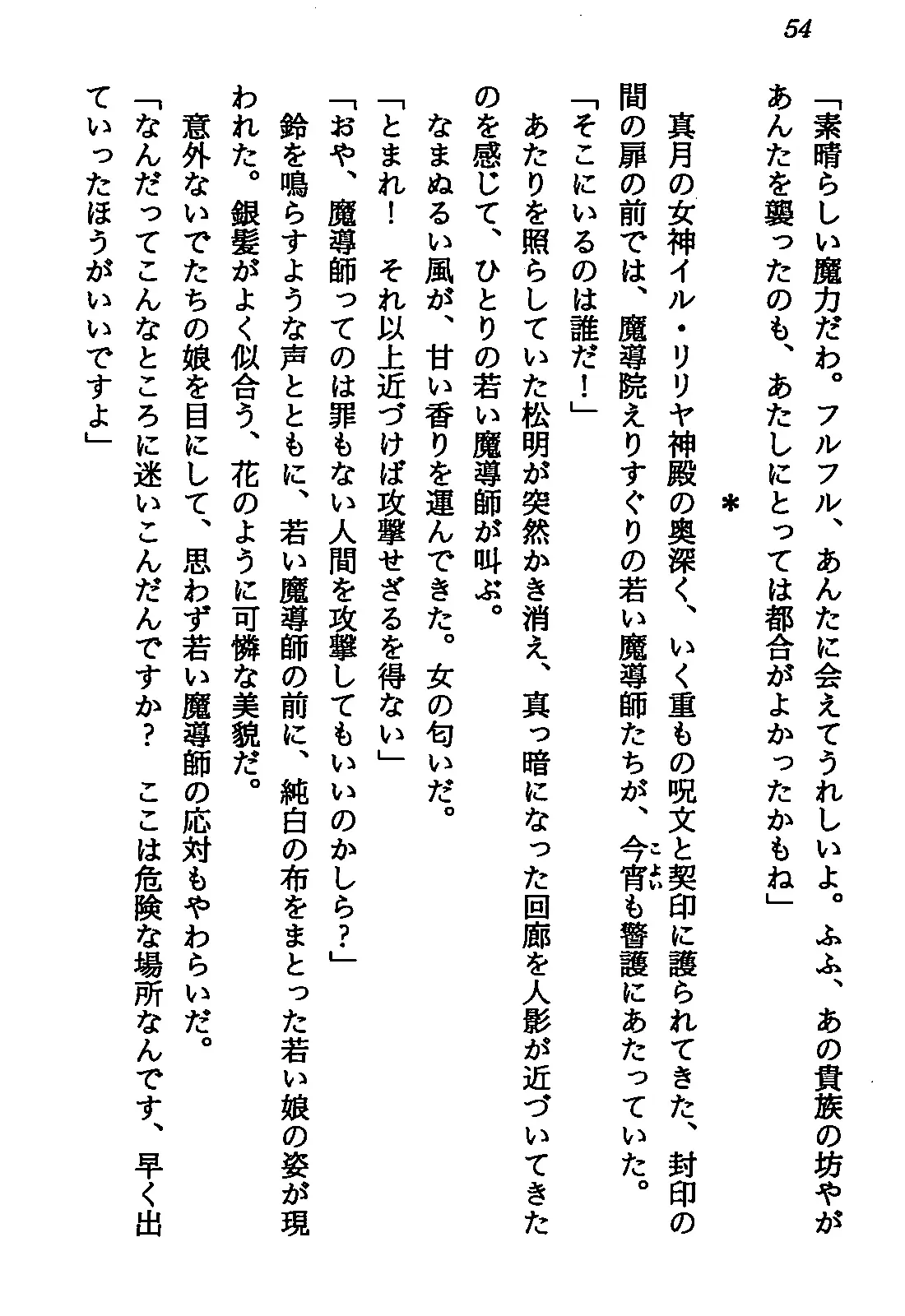 웹툰 이미지 55