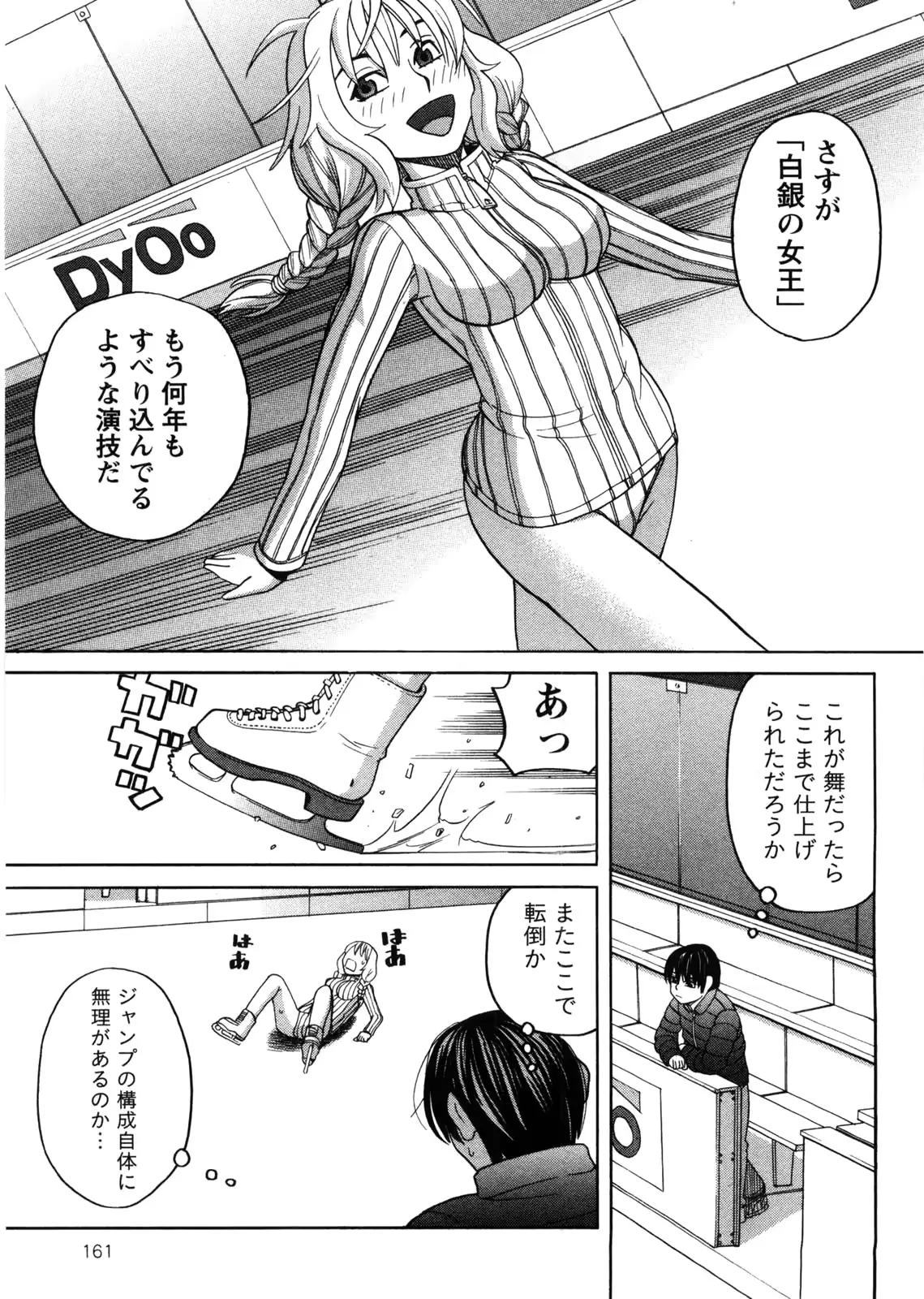 웹툰 이미지 161