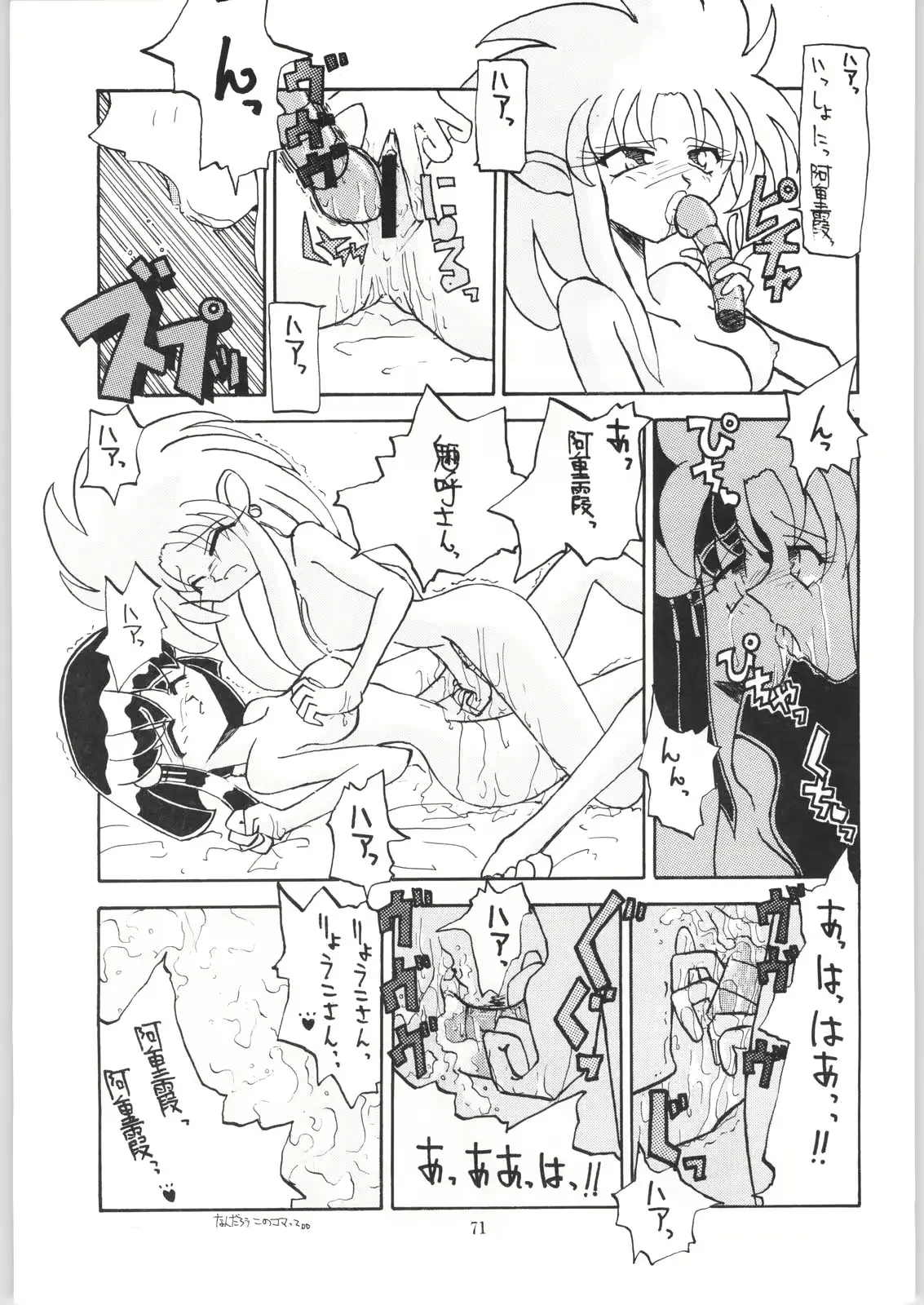 웹툰 이미지 69