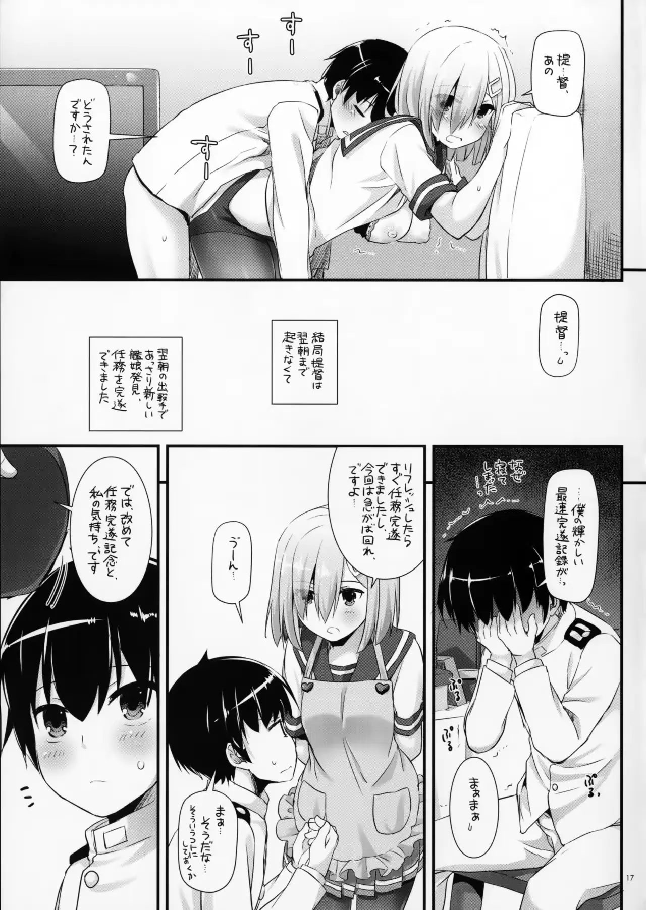 웹툰 이미지 15