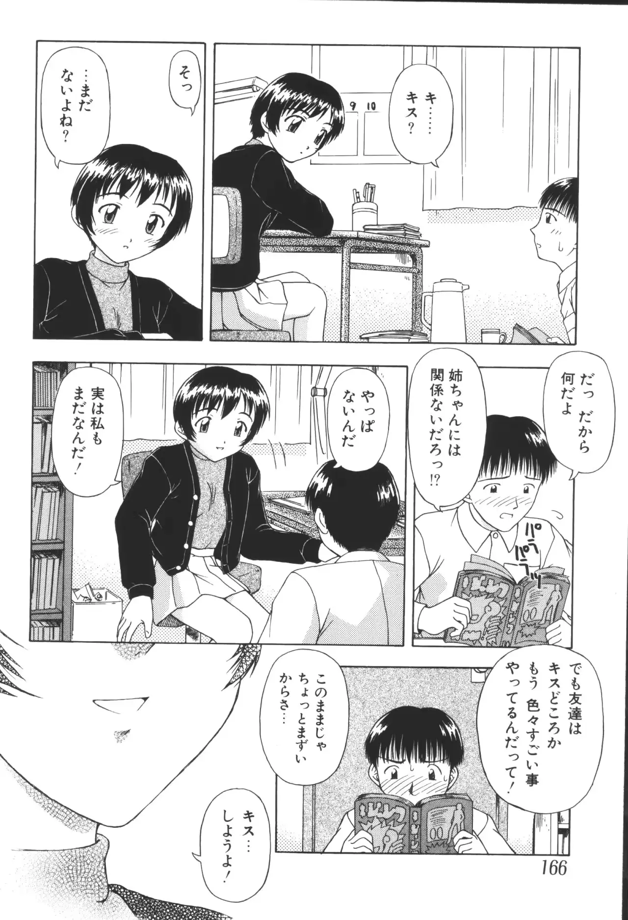 웹툰 이미지 167
