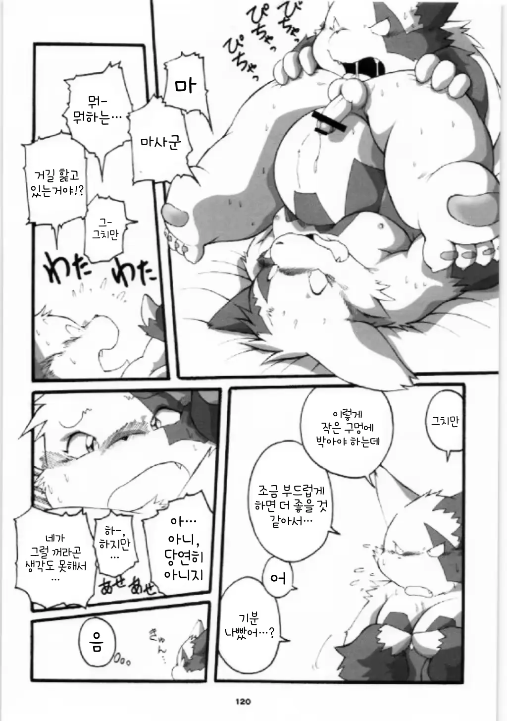웹툰 이미지 35